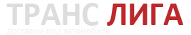 ТРАНС ЛИГА
