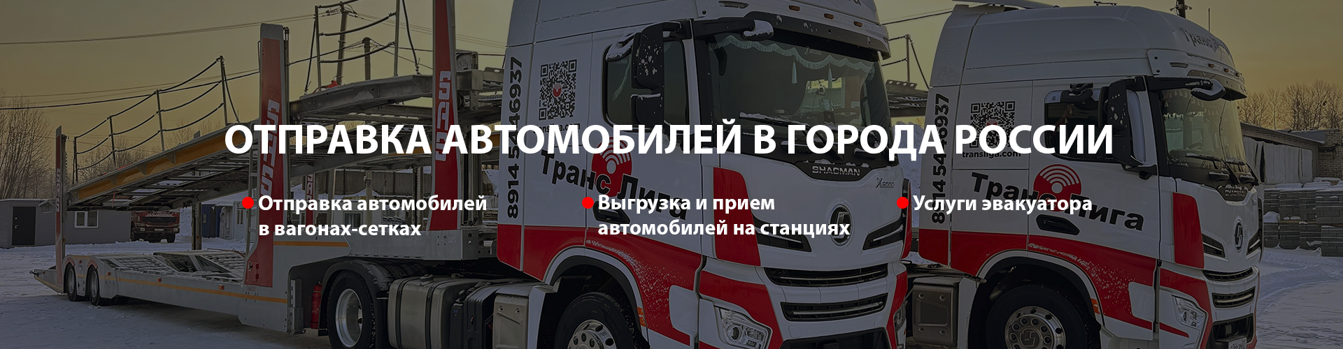Отправка авто от 90 000 рублей